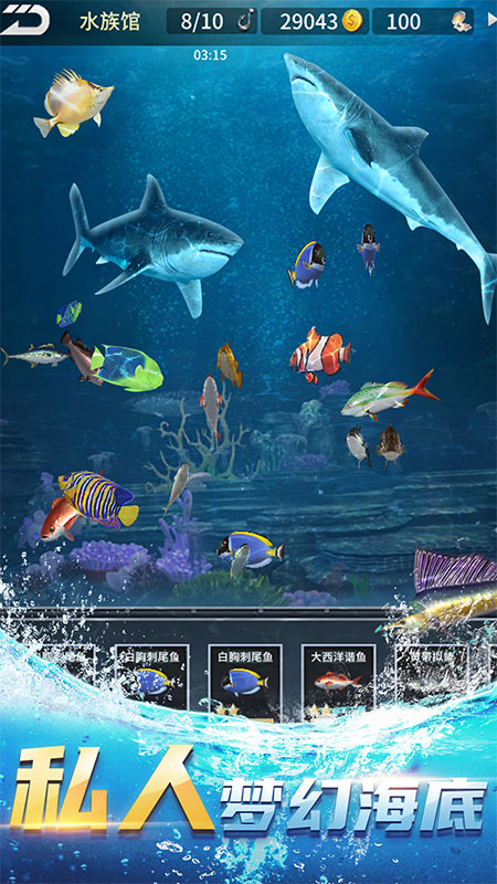 钓鱼达人 截图3占位