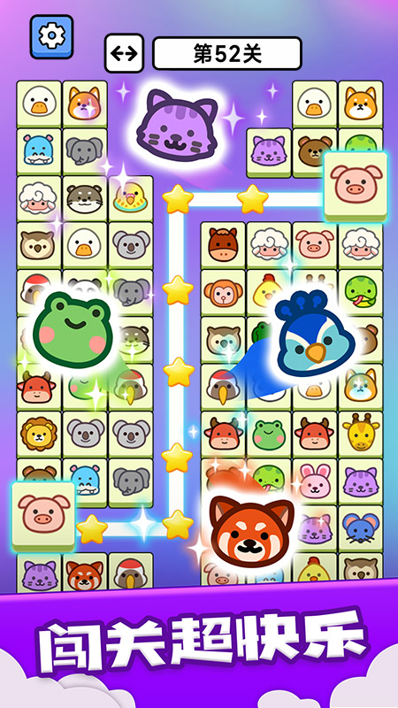 连连看达人全民消一消 精彩闯关