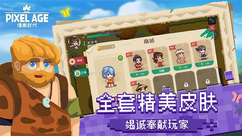 像素时代 截图3占位