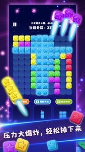 消消之星除方块 玩法