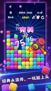 消消之星除方块 精彩闯关